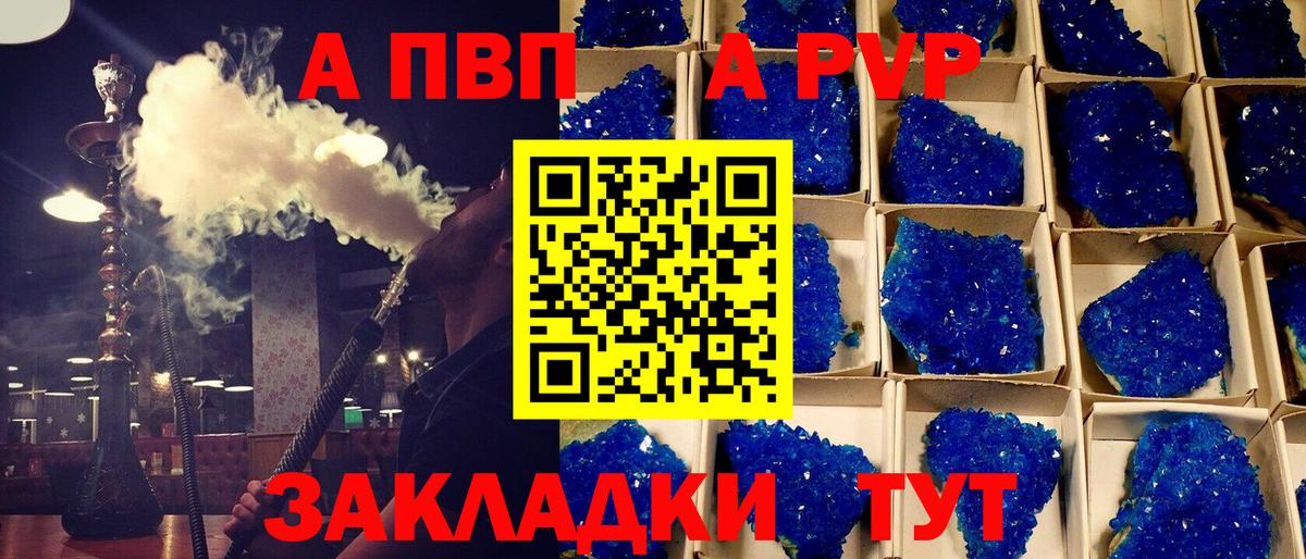 A-PVP Crystall  закладка  Новоалтайск  A PVP мука  Вход с VPN  А ПВП VHQ 