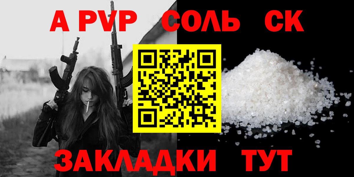 А ПВП VHQ Новоалтайск