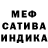 Меф мяу мяу мука MOIZ467