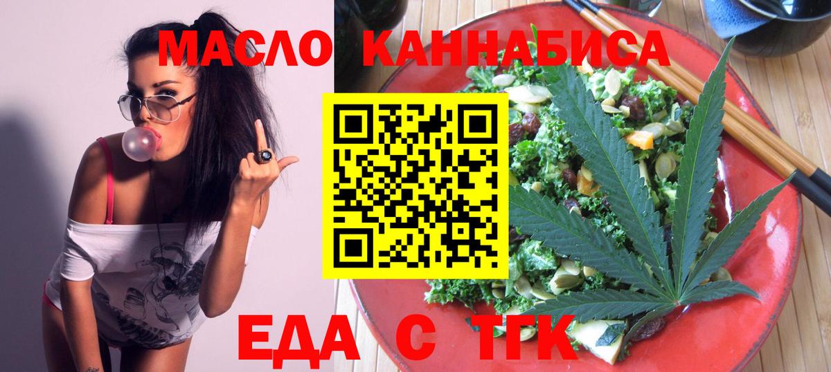 Новоалтайск  Cannafood марихуана  Вход с VPN 