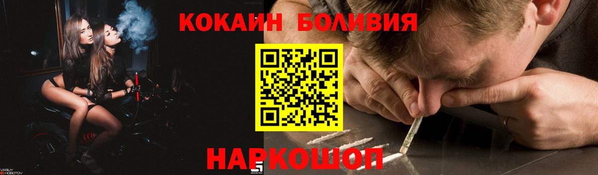 КОКАИН Эквадор Новоалтайск