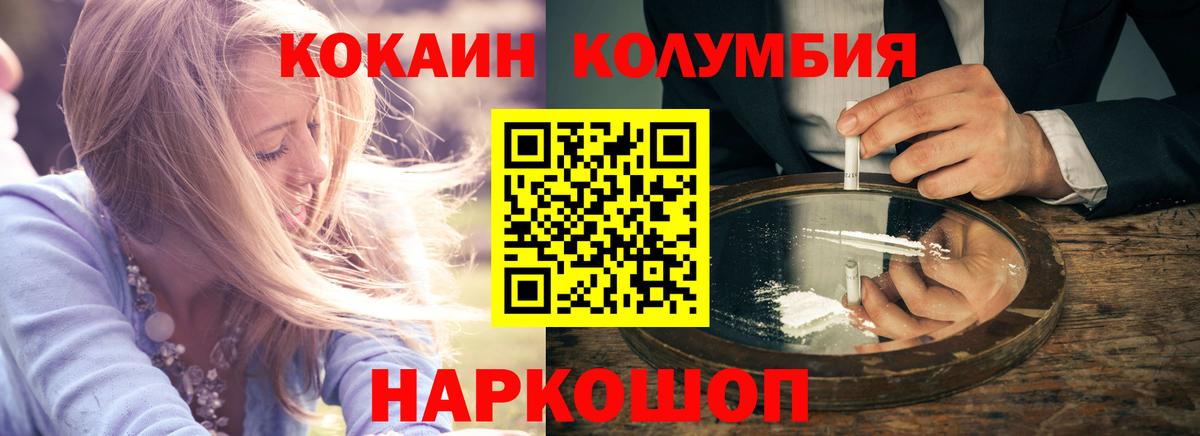 Кокаин Перу  Вход с VPN  COCAIN 97%  Новоалтайск 