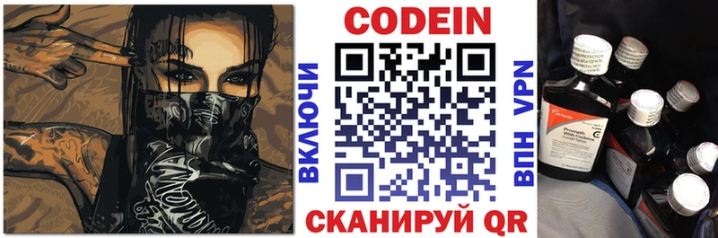 Кодеиновый сироп Lean Purple Drank  сколько стоит  Новоалтайск 
