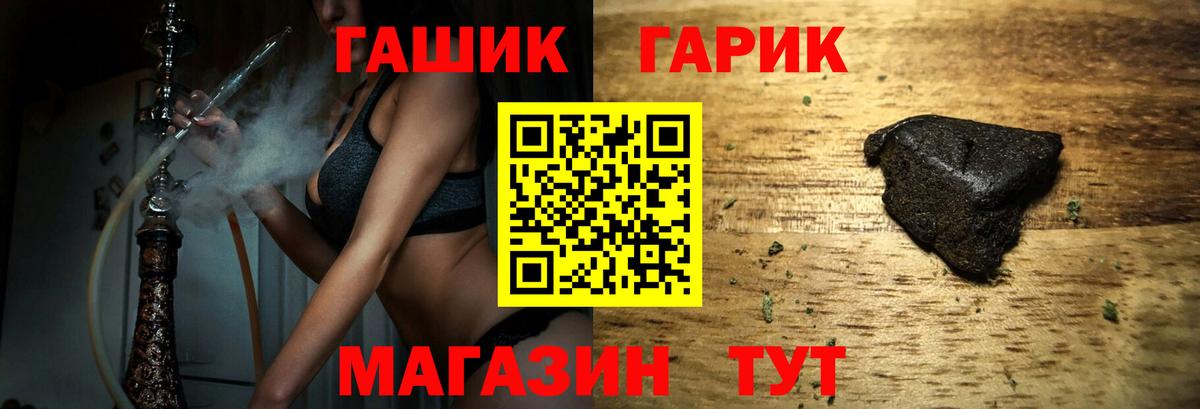 Гашиш VHQ Новоалтайск