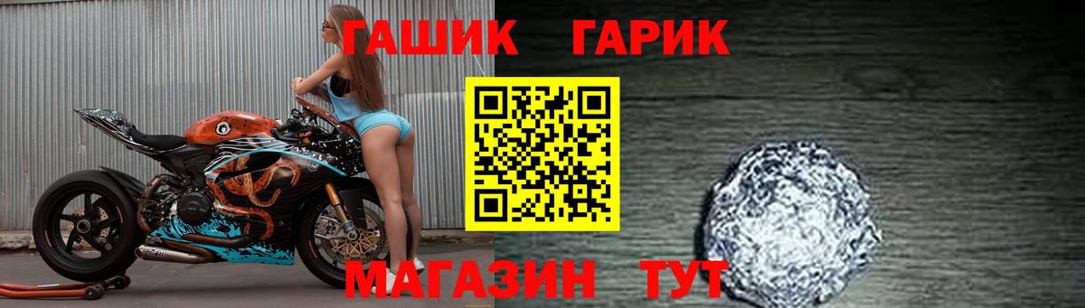 Новоалтайск  ГАШИШ 40% ТГК  Вход с VPN 