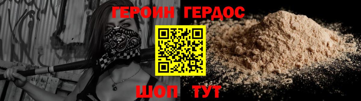 Новоалтайск  Героин  Вход с VPN  Героин герыч 
