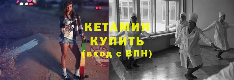 Кетамин ketamine  Новоалтайск 