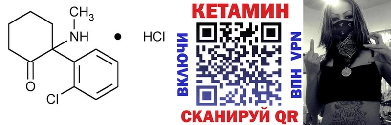Кетамин VHQ  Новоалтайск 