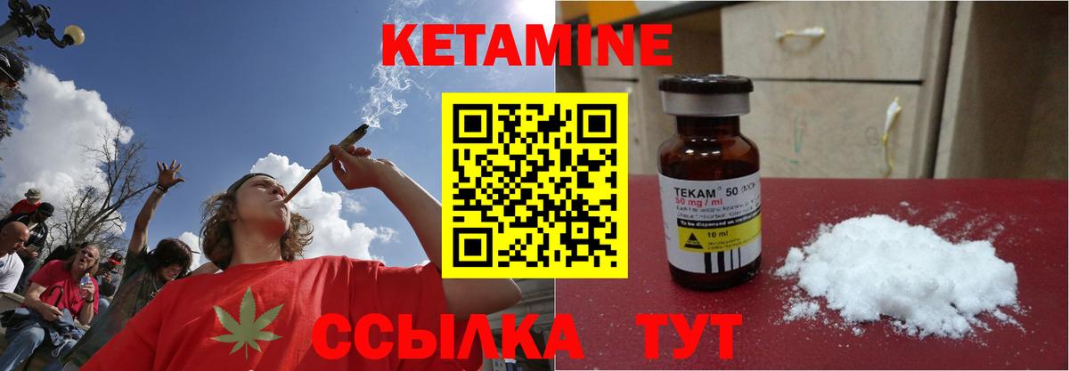 Новоалтайск  Кетамин ketamine  Вход с VPN 