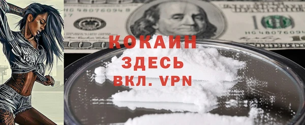 кокаин VHQ Магас