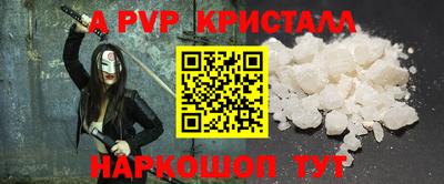 альфа пвп Берёзовский