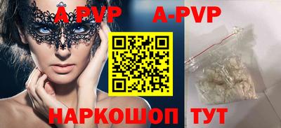 альфа пвп Берёзовский