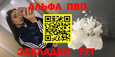 амф Бийск