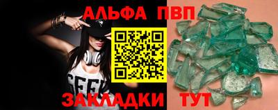 альфа пвп Берёзовский