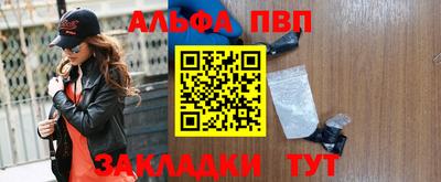 альфа пвп Берёзовский