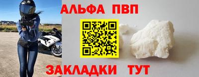 амф Бийск