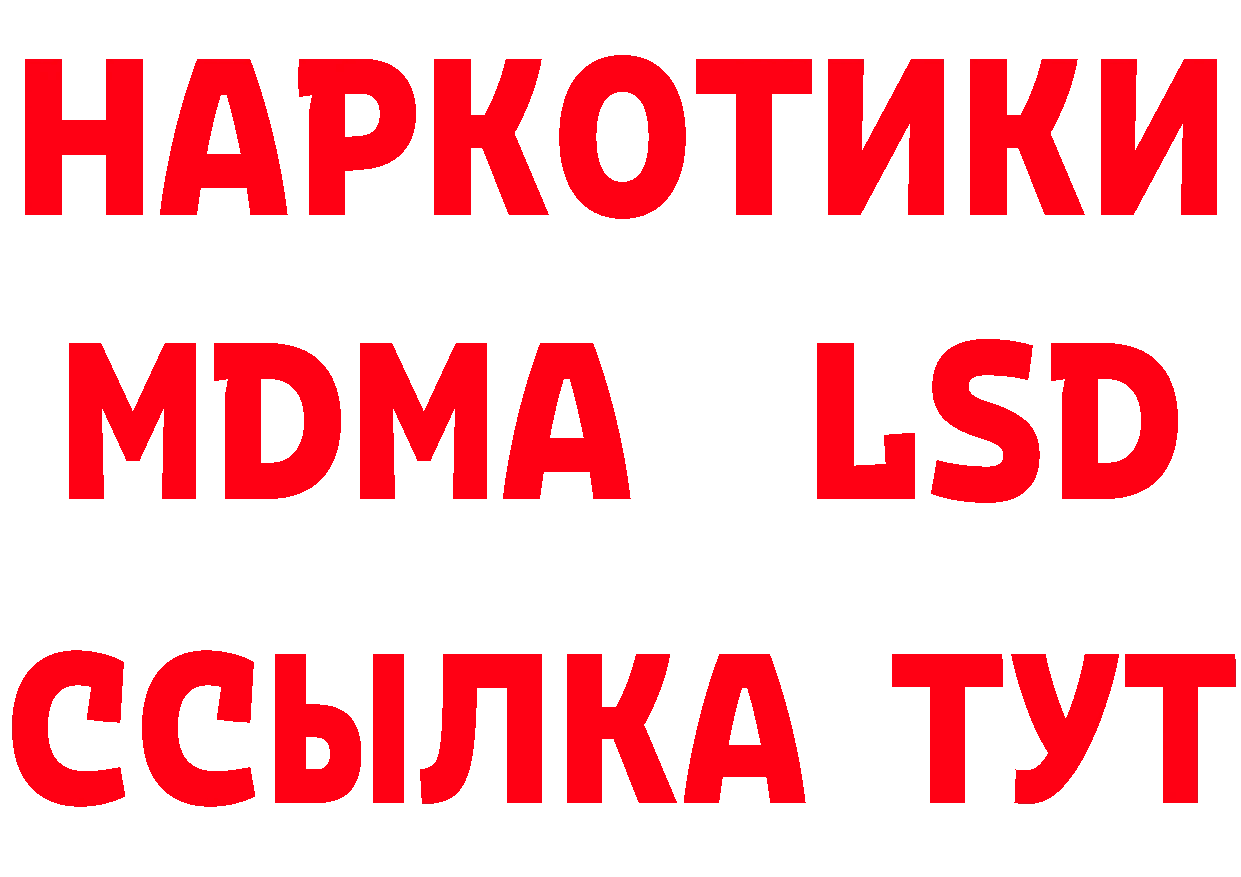 Дистиллят ТГК жижа tor площадка гидра Новоалтайск