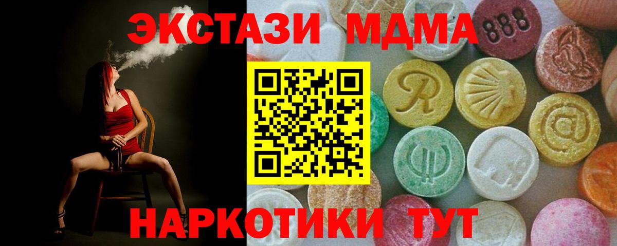 MDMA кристаллы  МДМА молли  Новоалтайск  Вход с VPN 