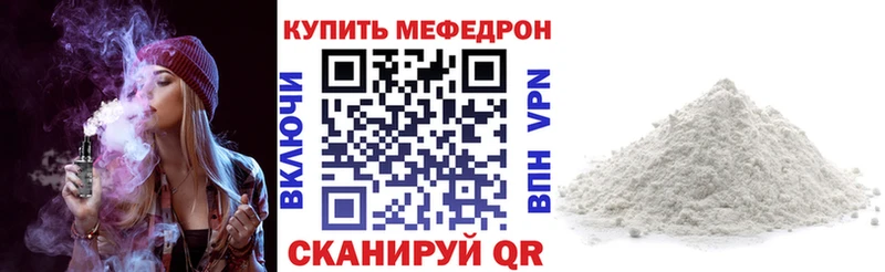 Мефедрон кристаллы  Новоалтайск 