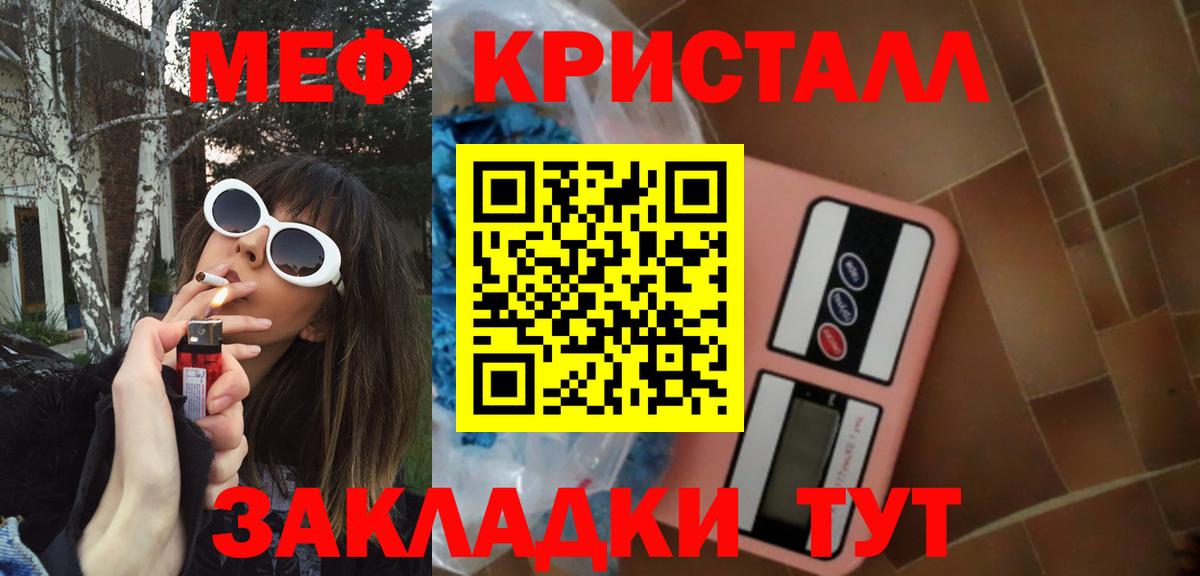 МЕФ  МЕФ мука  Мефедрон  Вход с VPN  МЯУ-МЯУ кристаллы  hydra как зайти  Новоалтайск 