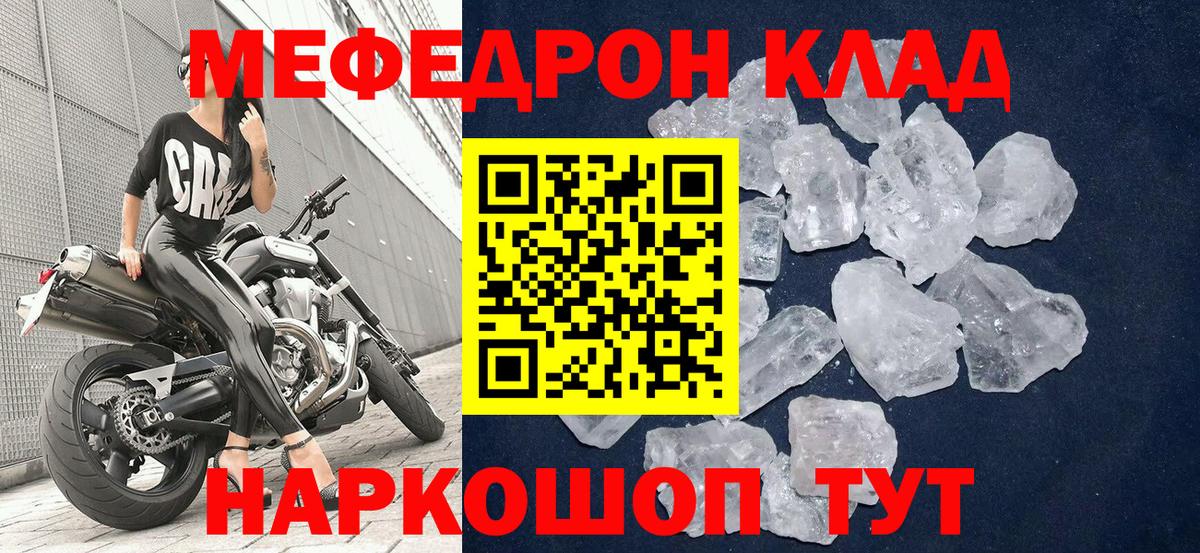 Меф Новоалтайск
