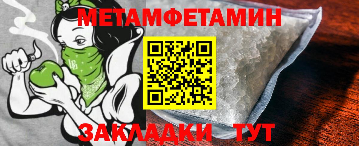МЕТАМФЕТАМИН витя  Вход с VPN  МЕТАМФЕТАМИН витя  Новоалтайск 