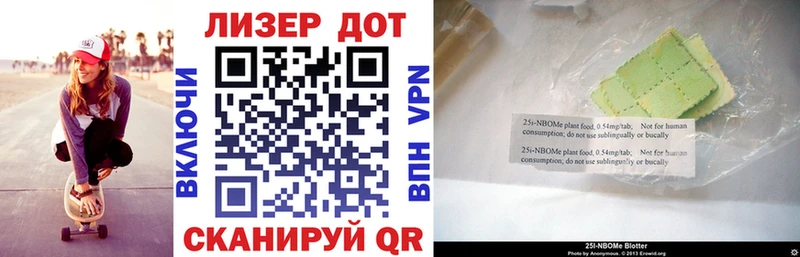Марки NBOMe 1,5мг  Новоалтайск 